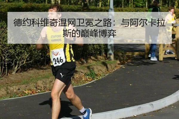 de-yue-ke-wei-qi-wen-wang-wei-mian-zhi-lu-yu-a-er-ka-la-si-de-dian-feng-bo-yi-3-152.jpg