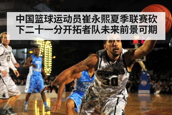 basketball defense player